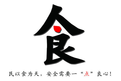 重庆曝光6批次涉及农兽药残留、食品添加剂及其他质量指标问题不合格样品