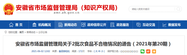 安徽省抽检：标称蚌埠市乐华食品厂生产的2批次糕点检出食品添加剂问题